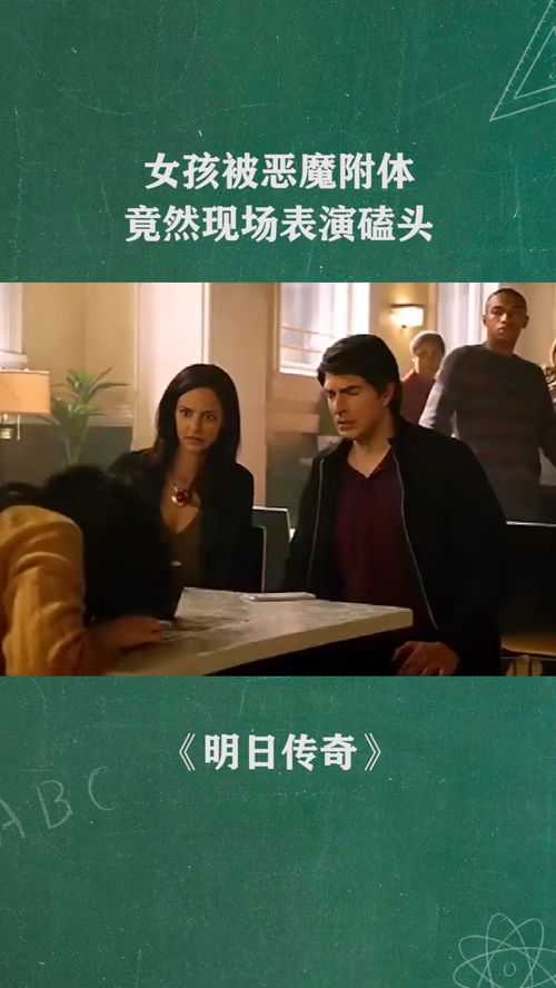 經(jīng)紀人小微 女孩被惡魔附體，現(xiàn)場表演磕頭震驚觀眾