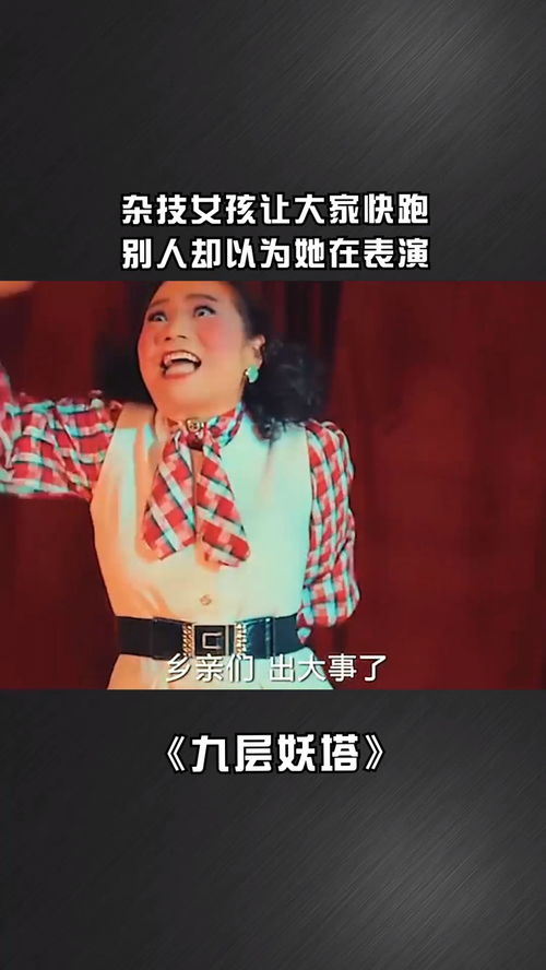 鋼絲上的呼救 雜技女孩的驚魂時刻與經(jīng)紀人的兩難抉擇